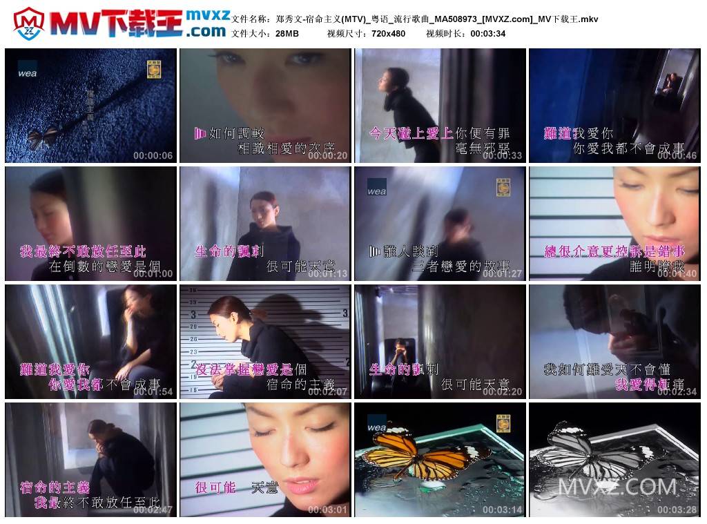 郑秀文-宿命主义(MTV)_粤语_流行歌曲_MA508973